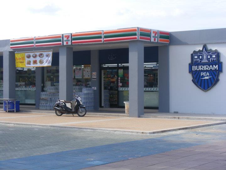 เธอคือที่หนึ่งของเมืองไทย