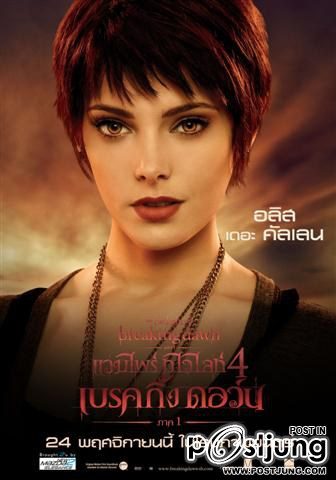 คำโดนๆจาก Twilight Breaking Dawn
