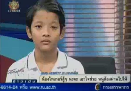 เปิดใจ น้องไทเกอร์ ดาราเด็กตกอับ อ่านกลอนแลกเงิน