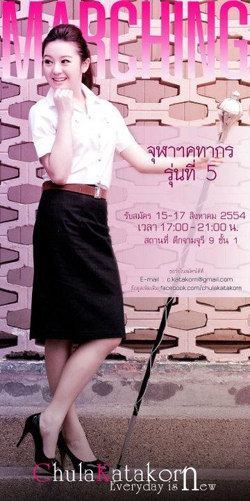 มายด์ จุฬาคฑากร