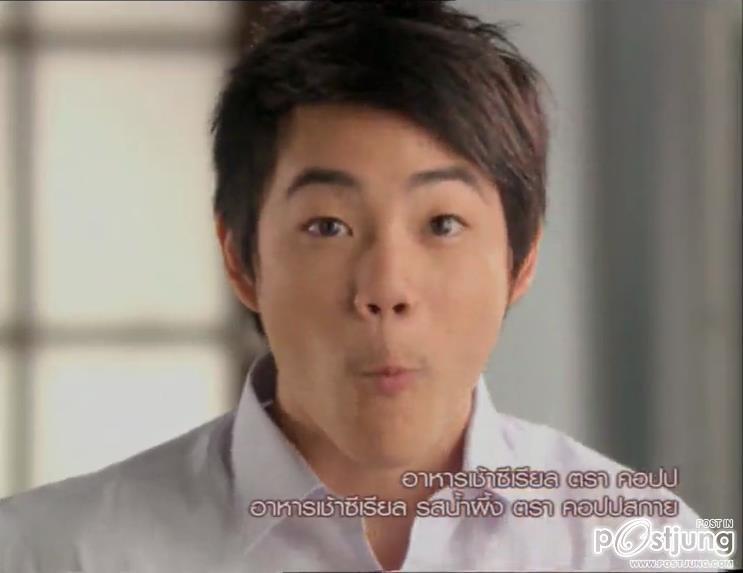 หนุ่มที่ แสดงโฆษณา อาหารเช้าซีเรียล COPP น่ารัก