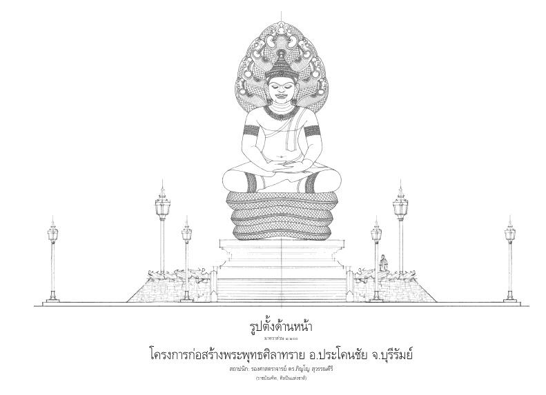โครงการก่อสร้างพุทธศิลาทราย