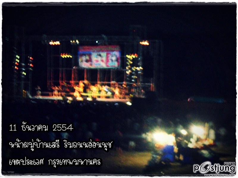 ซุปเปอร์ วาเลนไทน์
