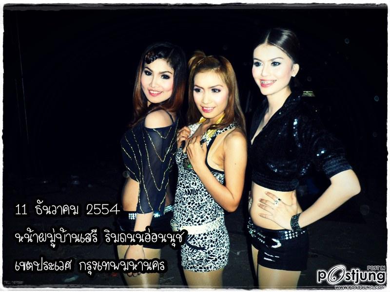ซุปเปอร์ วาเลนไทน์