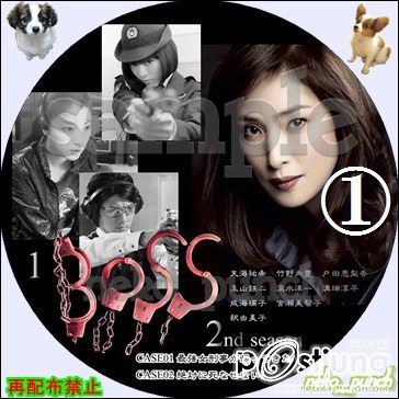 BOSS 2