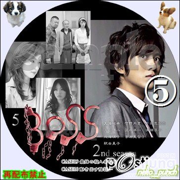 BOSS 2