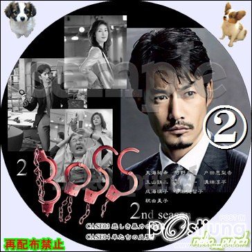BOSS 2