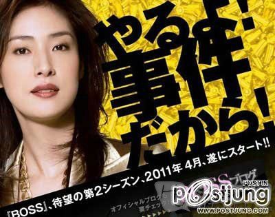 BOSS 2