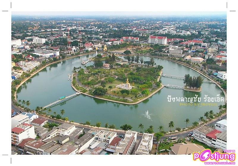 มนต์เสน่ห์เมืองร้อยเอ็ด