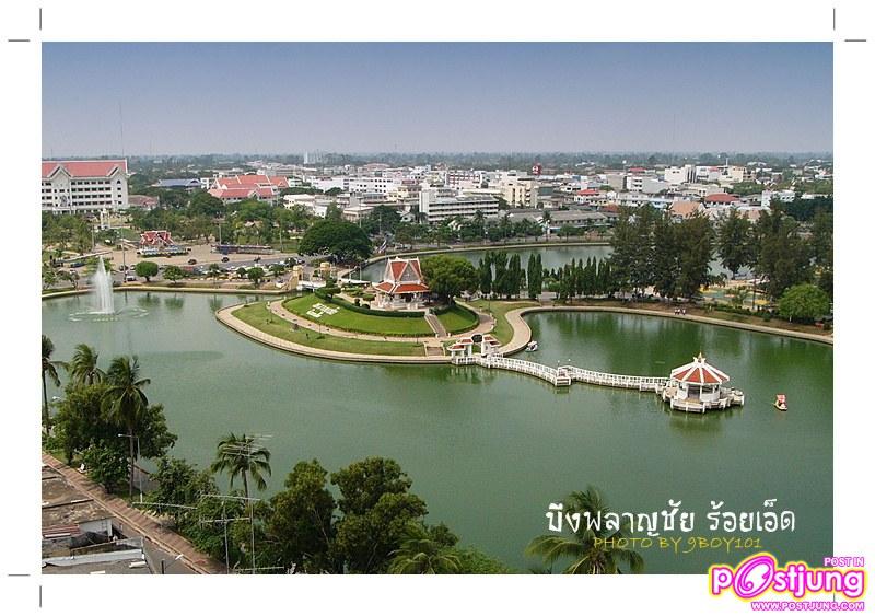 มนต์เสน่ห์เมืองร้อยเอ็ด
