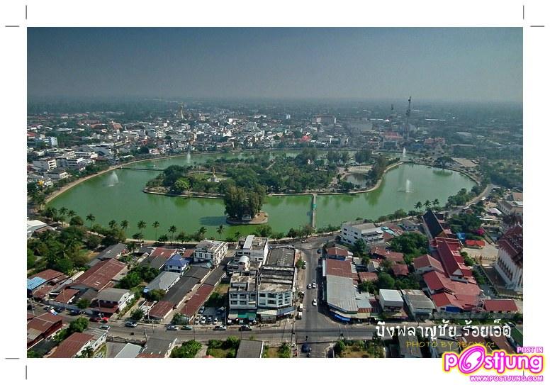 มนต์เสน่ห์เมืองร้อยเอ็ด