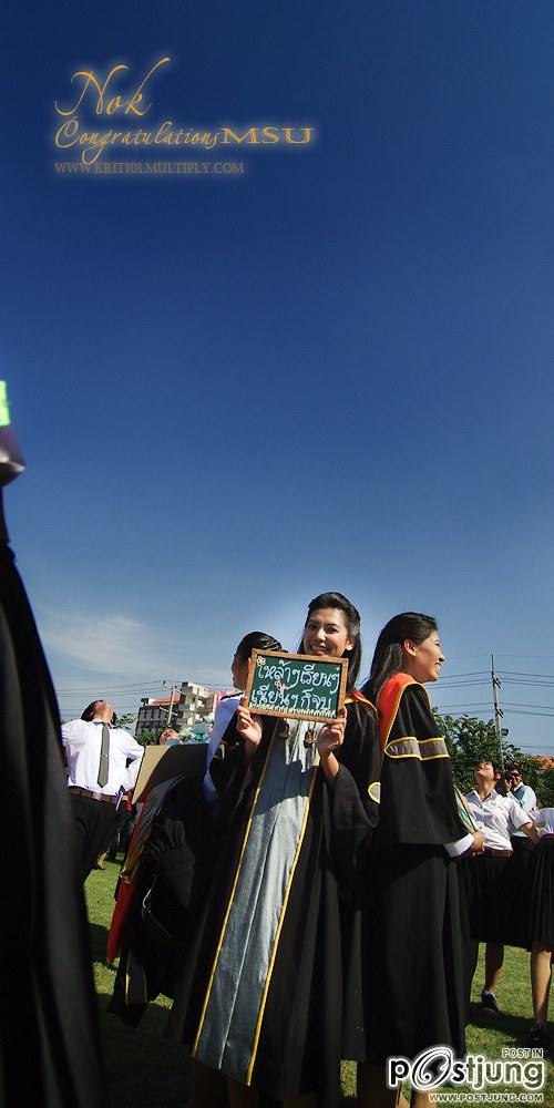 ขอเชิญร่วมแสดงความยินดีกับบัณฑิตที่เข้าพระราชทานปริญญาบัตร มหาวิทยาลัยมหาสารคามประจำปีการศึกษา 2553