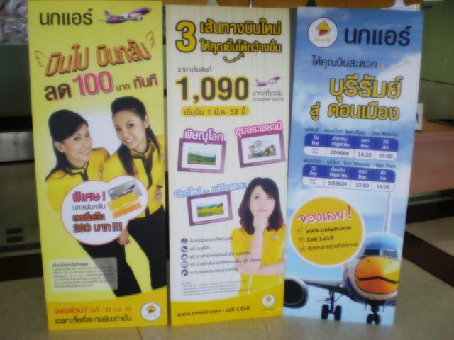ท่าอากาศยานบุรีรัมย์