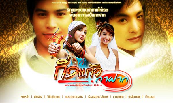 กิ่งแก้วกาฝาก