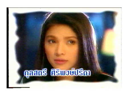 คิดถึงเธอจังนางฟ้าอาร์เอส "นิ้ง กุลศตรี ศิริพงศ์ปรีดา"