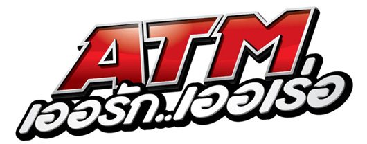 "ATM เออรัก...เออเร่อ" ภาพยนตร์โรแมนติค-คอมเมดี้เรื่องใหม่ของ GTH