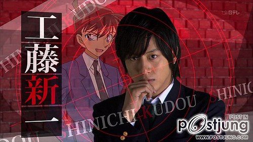 Detective Conan: Kudo Shinichi he no Chousenjou