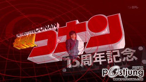 Detective Conan: Kudo Shinichi he no Chousenjou