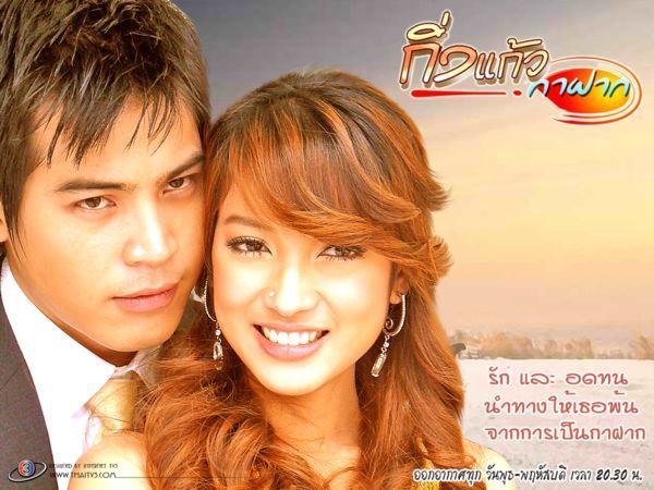 กื่งแก้วกาฝาก