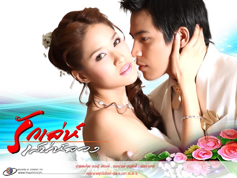 รักเล่ห์...เสน่ห์ลวง