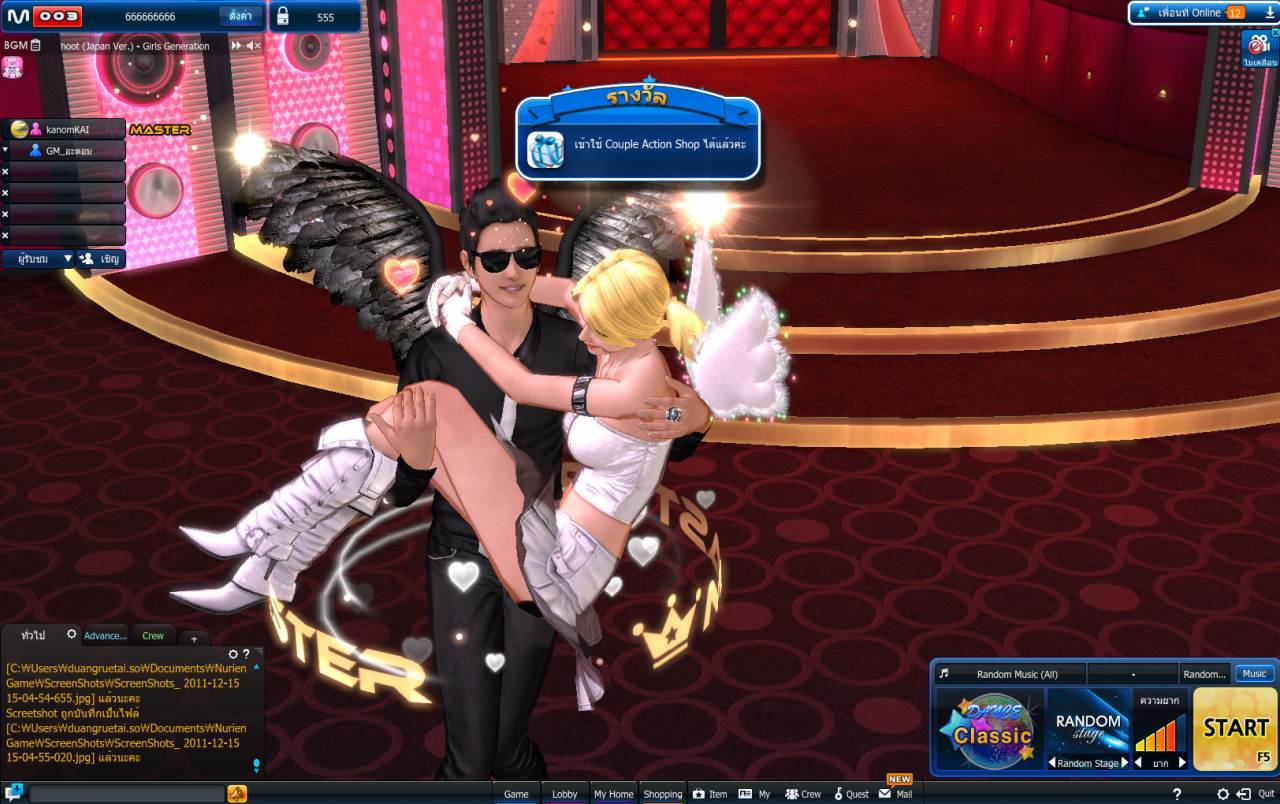 ขอแต่งงานในเกม น่าร๊ากอ๊าาาา