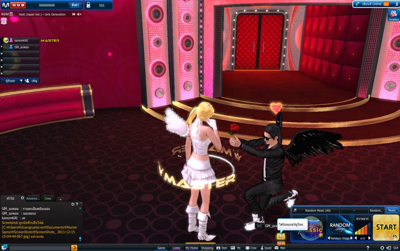 ขอแต่งงานในเกม น่าร๊ากอ๊าาาา