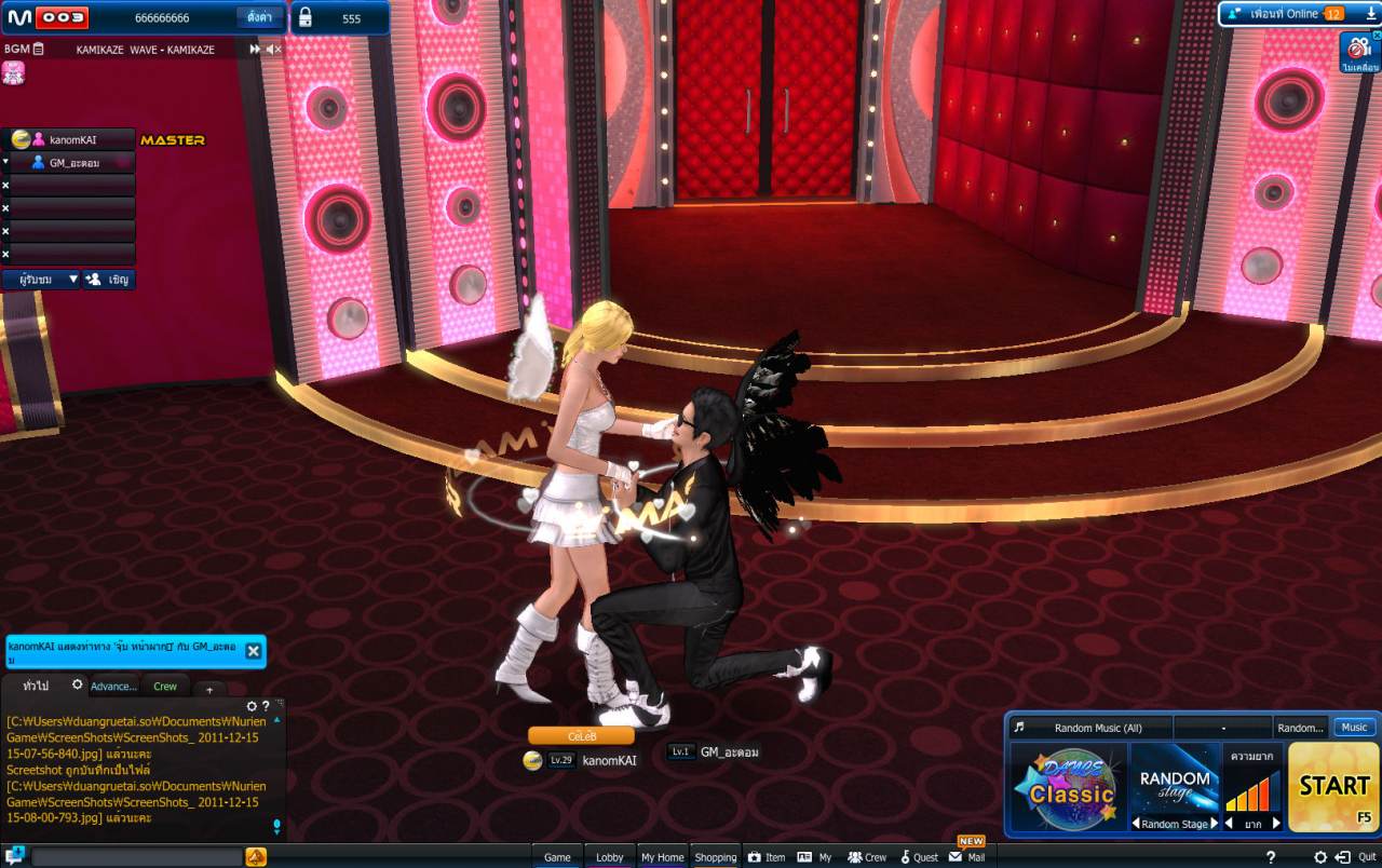 ขอแต่งงานในเกม น่าร๊ากอ๊าาาา