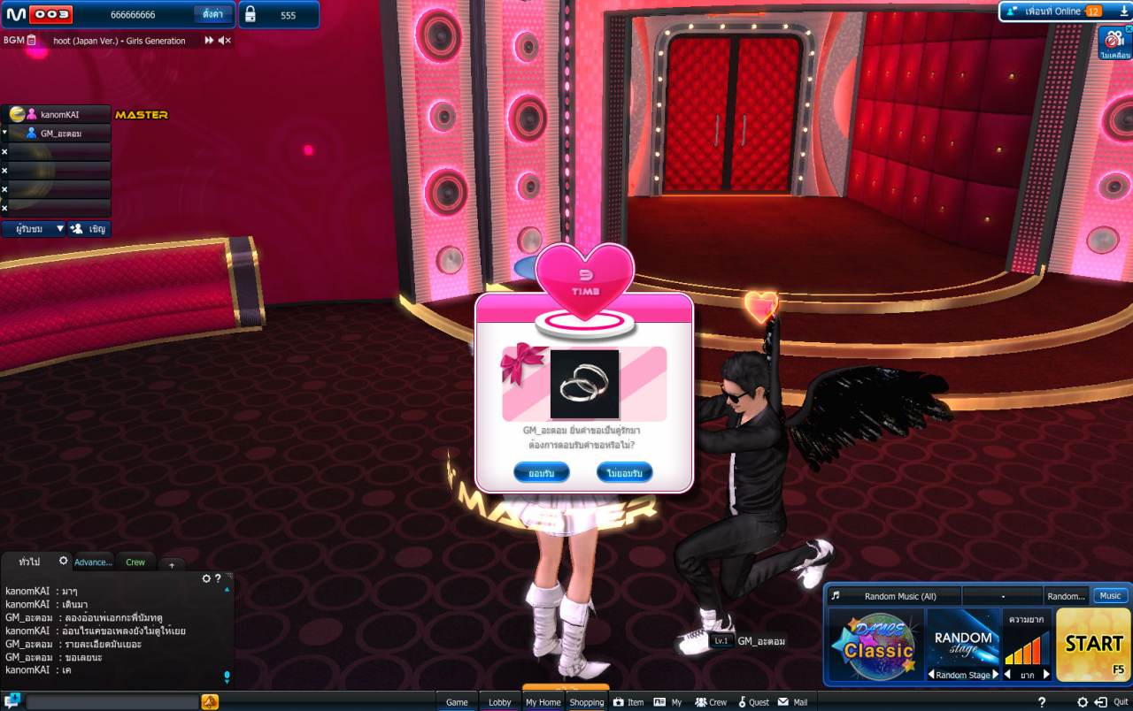 ขอแต่งงานในเกม น่าร๊ากอ๊าาาา