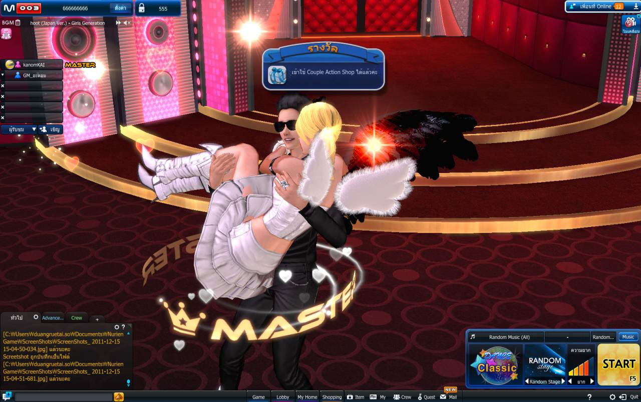 ขอแต่งงานในเกม น่าร๊ากอ๊าาาา