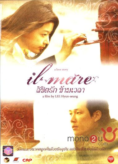 คู่ขวัญ il mare "จวนจีฮุน-อีจองแจ" กลับมาเจอกันอีกใน "The Thieves"