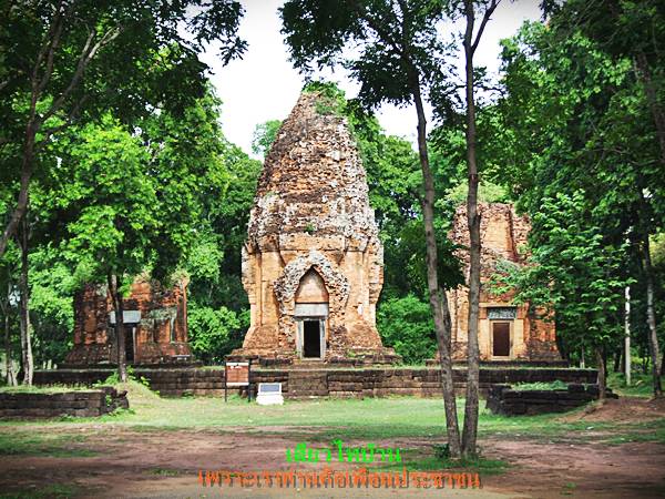 พาชมปรางค์กู่สวนแตงค่ะ
