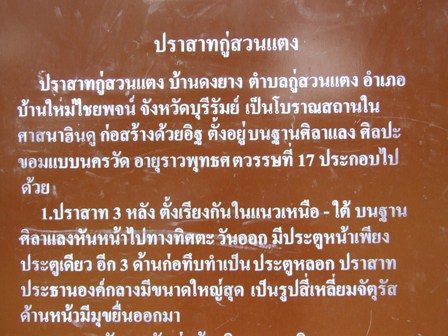 พาชมปรางค์กู่สวนแตงค่ะ