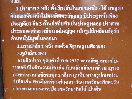 พาชมปรางค์กู่สวนแตงค่ะ