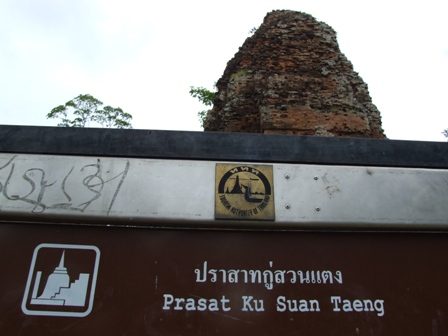 พาชมปรางค์กู่สวนแตงค่ะ
