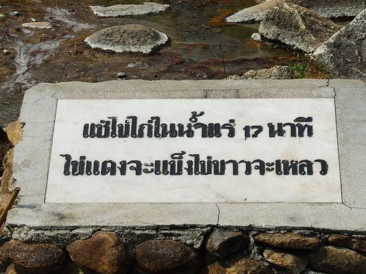 อุทยานแห่งชาติแจ้ซ้อน