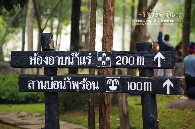 อุทยานแห่งชาติแจ้ซ้อน