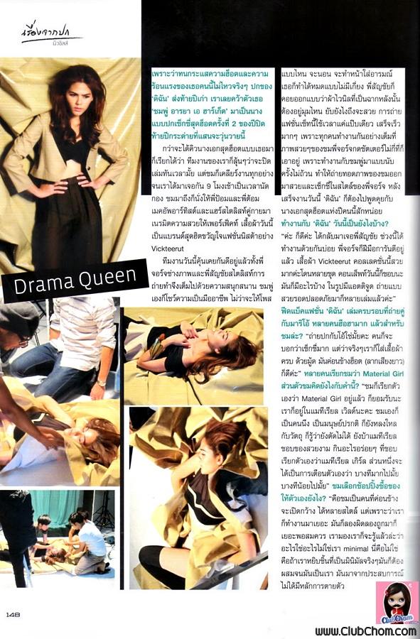 ชมพู่ อารยา ในนิตยสารดิฉัน vol.34 no.836 December 2011