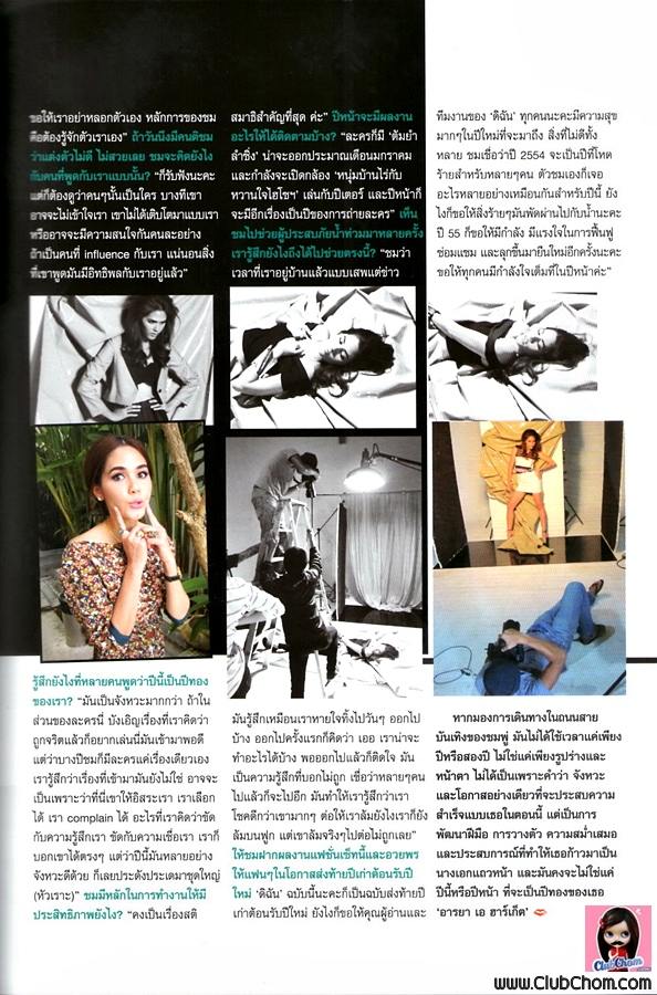 ชมพู่ อารยา ในนิตยสารดิฉัน vol.34 no.836 December 2011