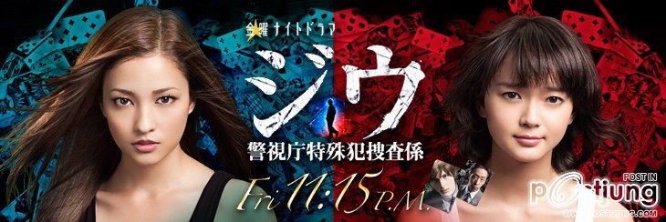 Jiu ジウ　警視庁特殊犯捜査係