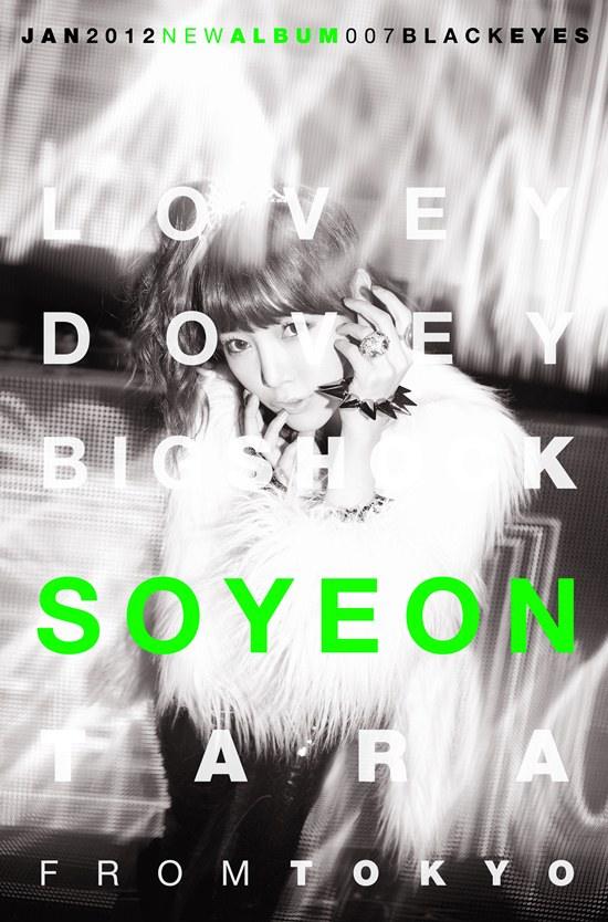 T-ARA เปิดตัวภาพสไตล์สุดจี๊ด ในเพลงใหม่ Lovey-Dovey