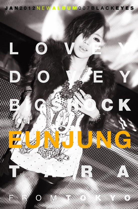 T-ARA เปิดตัวภาพสไตล์สุดจี๊ด ในเพลงใหม่ Lovey-Dovey