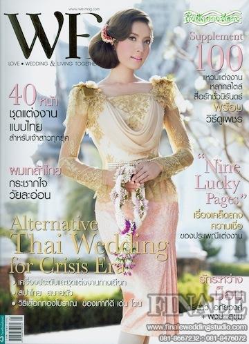 แฟชั่นชุดไทย....ความงามที่แสนวิจิตร