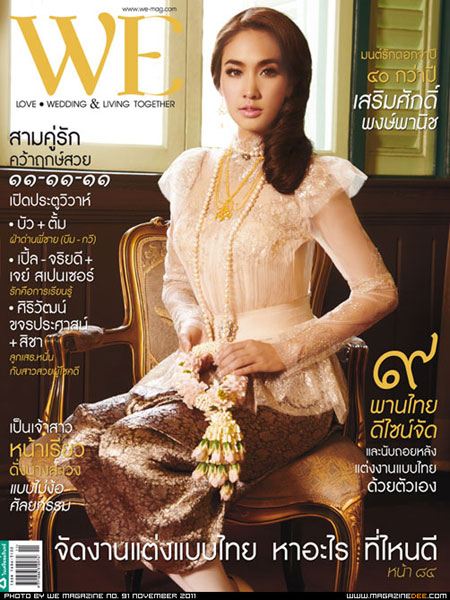 แฟชั่นชุดไทย....ความงามที่แสนวิจิตร