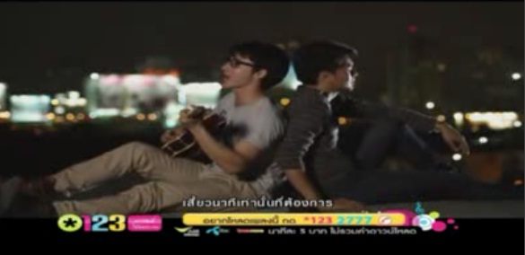 นาที - ว่าน ธนกฤต