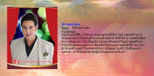 ตัวละครเรื่อง "ต้มยำลำซิ่ง"