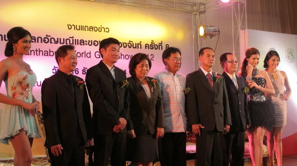 งานแถลงข่าวงานพลอยที่จันทบุรี