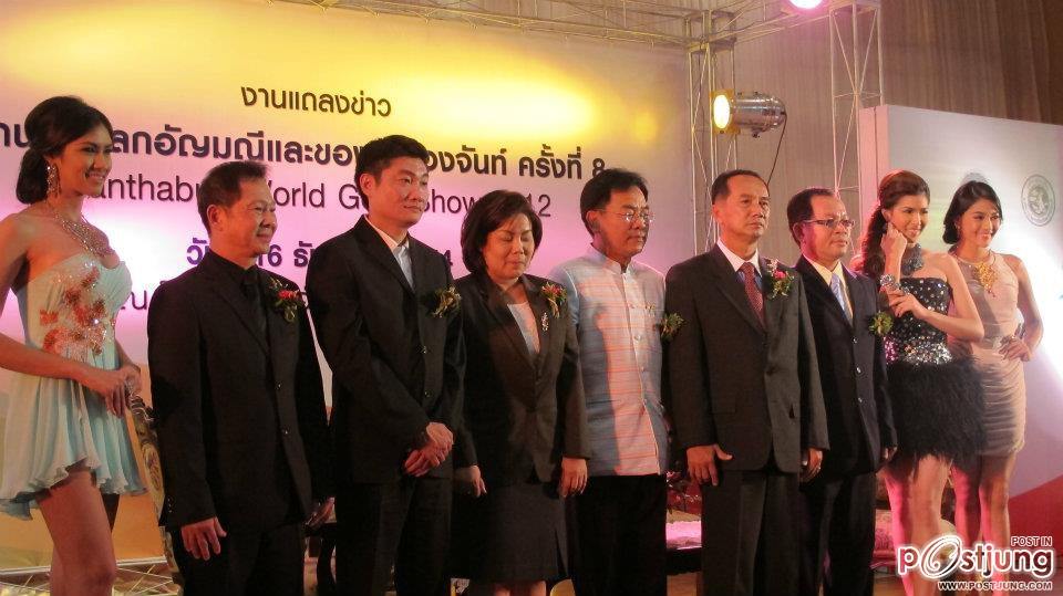 งานแถลงข่าวงานพลอยที่จันทบุรี