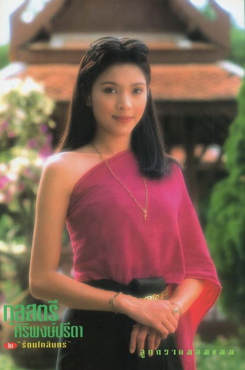นิ้ง กุลสตรี