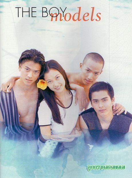 นุ่น วรนุช ตอนเข้าวงการมาใหม่ๆ
