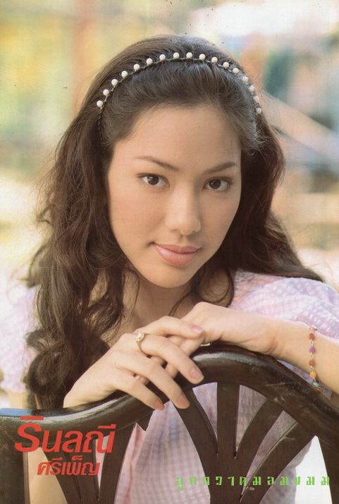 จอย รินลณี